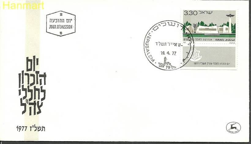 Znaczek Izrael 1977 Mi 700 FDC