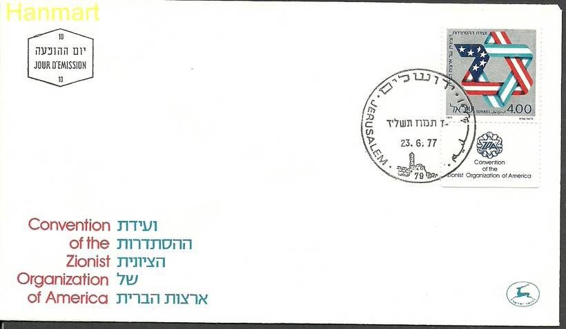 Znaczek Izrael 1977 Mi 708 FDC
