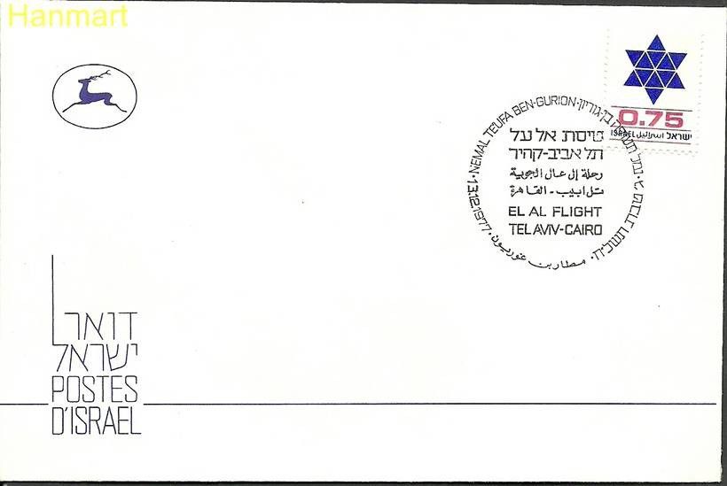 Znaczek Izrael 1977 Mi 721 FDC