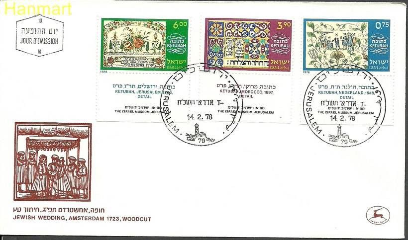 Znaczek Izrael 1978 Mi 730-732 FDC