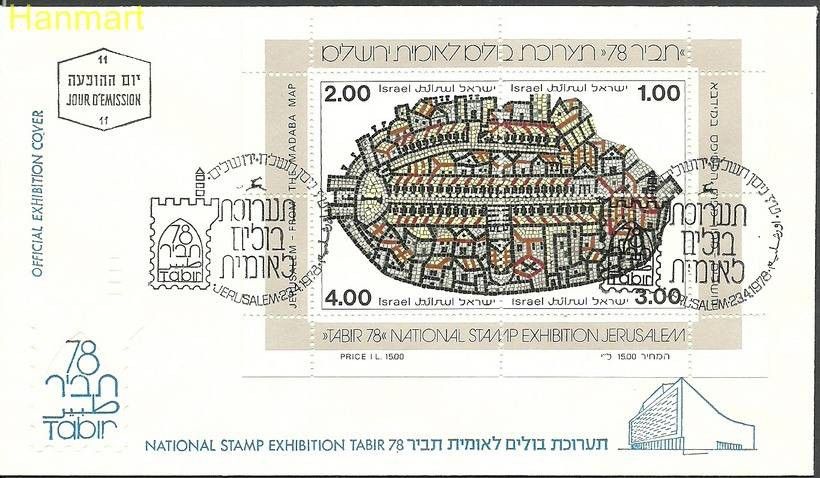 Znaczek Izrael 1978 Mi bl17 FDC