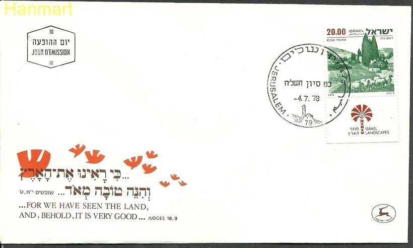 Znaczek Izrael 1978 Mi 765x FDC