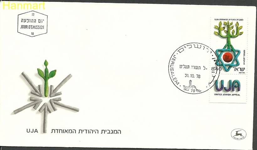 Znaczek Izrael 1978 Mi 774 FDC