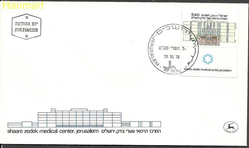 Znaczek Izrael 1978 Mi 775 FDC