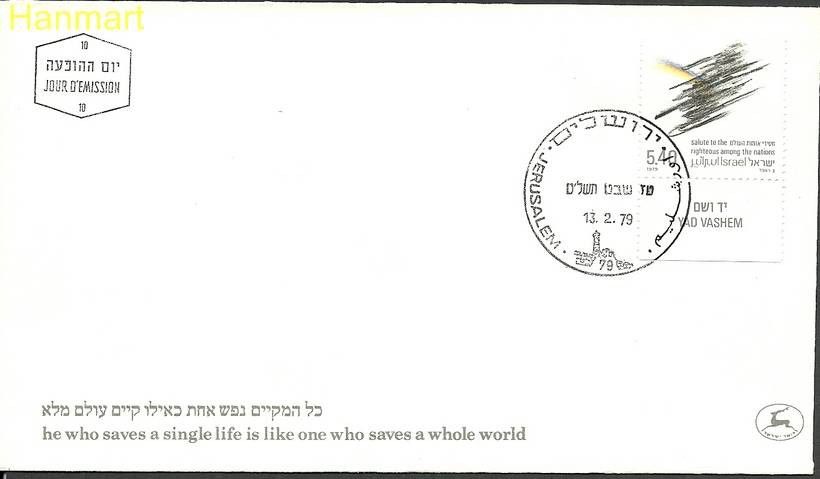 Znaczek Izrael 1979 Mi 790 FDC