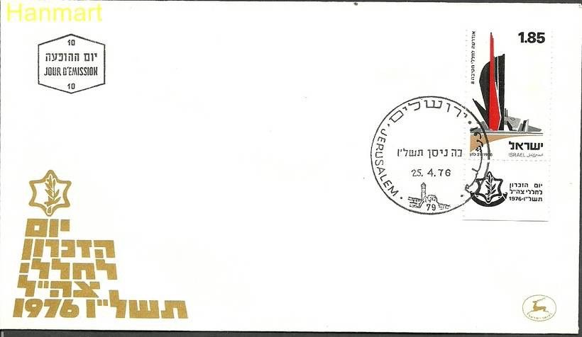 Znaczek Izrael 1976 Mi 668 FDC
