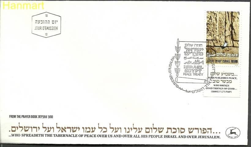 Znaczek Izrael 1979 Mi 791A FDC