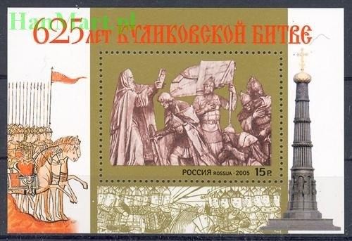 Znaczek Rosja 2005 Mi bl 83 Czyste **