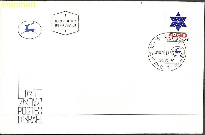Znaczek Izrael 1980 Mi 821 FDC