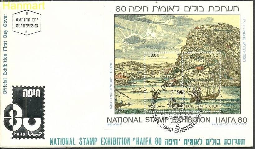 Znaczek Izrael 1980 Mi bl20S FDC