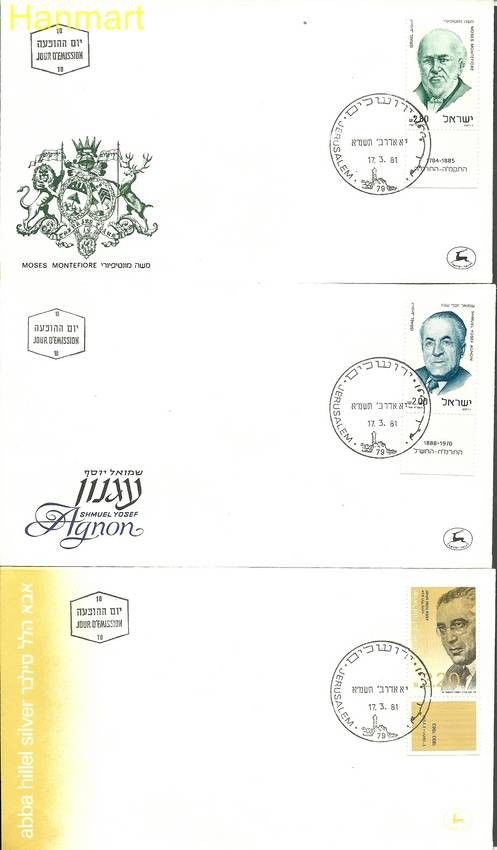Znaczek Izrael 1981 Mi 848-850 FDC
