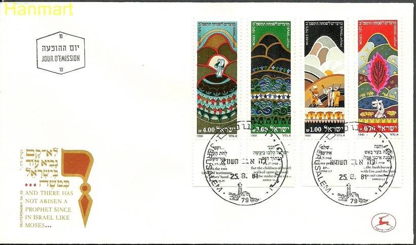 Znaczek Izrael 1981 Mi 857-860 FDC
