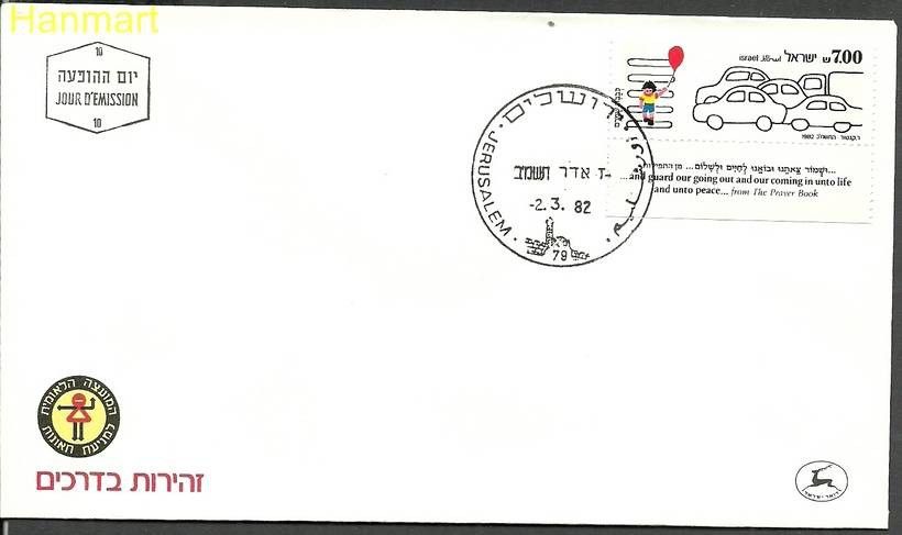 Znaczek Izrael 1982 Mi 878y FDC