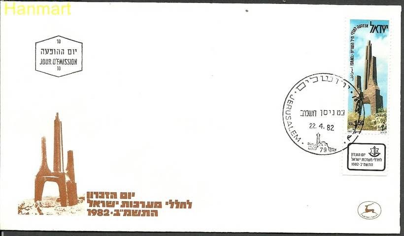Znaczek Izrael 1982 Mi 884 FDC