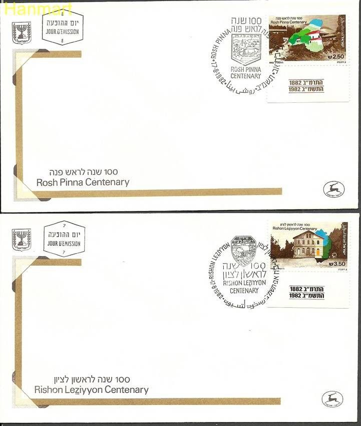 Znaczek Izrael 1982 Mi 891-892 FDC