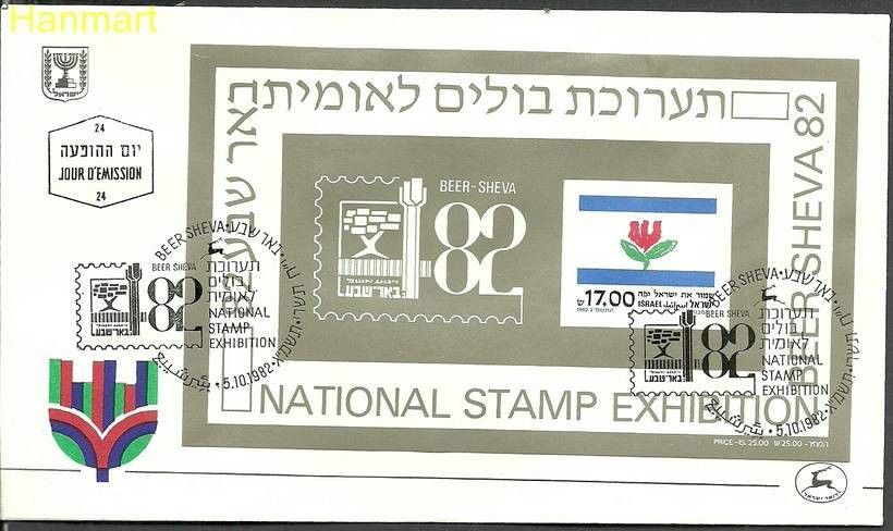 Znaczek Izrael 1982 Mi bl22 FDC