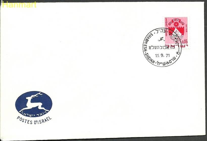 Znaczek Izrael 1969 Mi 444 FDC