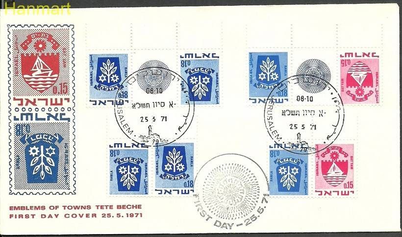 Znaczek Izrael 1969 Mi 444+486 FDC