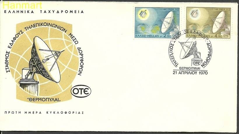 Znaczek Grecja 1970 Mi 1043-1044 FDC