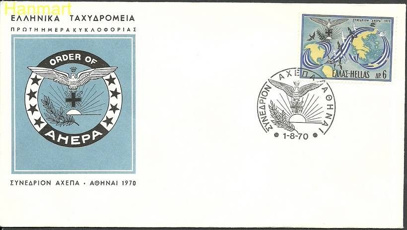 Znaczek Grecja 1970 Mi 1053 FDC