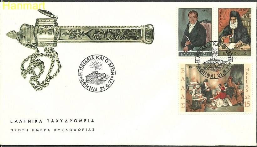Znaczek Grecja 1971 Mi 1076-1078 FDC