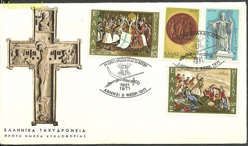Znaczek Grecja 1971 Mi 1062-1065 FDC