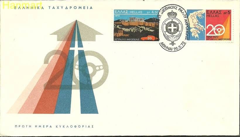 Znaczek Grecja 1972 Mi 1108-1109 FDC