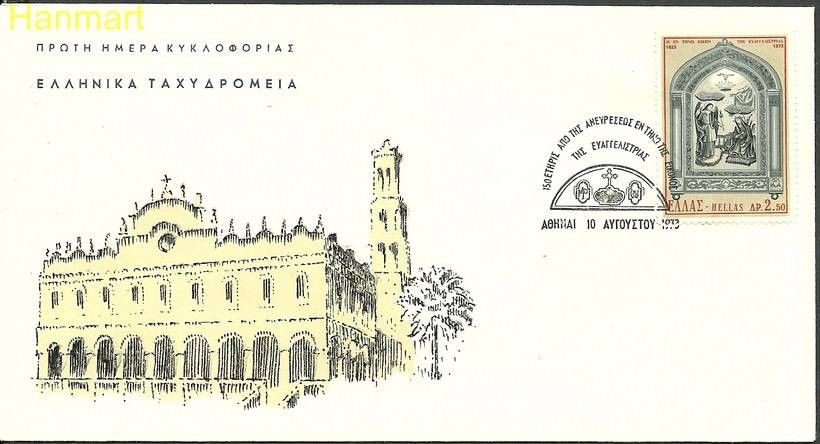 Znaczek Grecja 1973 Mi 1154 FDC