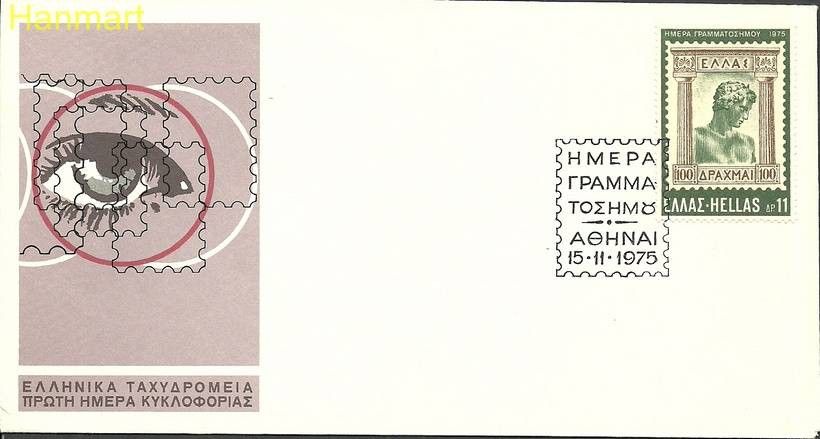 Znaczek Grecja 1975 Mi 1216 FDC