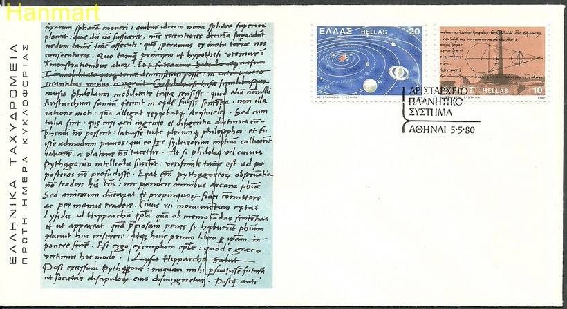 Znaczek Grecja 1980 Mi 1409-1410 FDC
