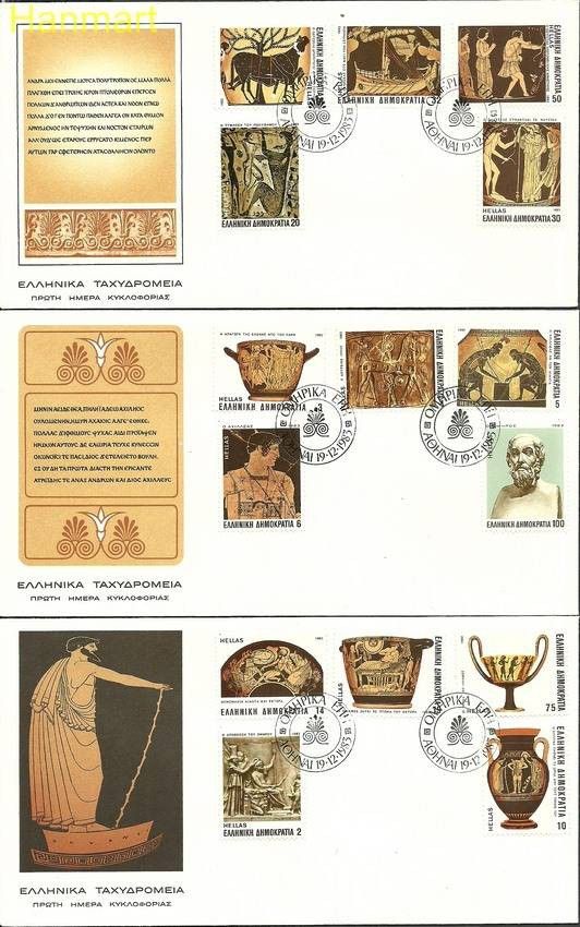 Znaczek Grecja 1983 Mi 1531-1545 FDC
