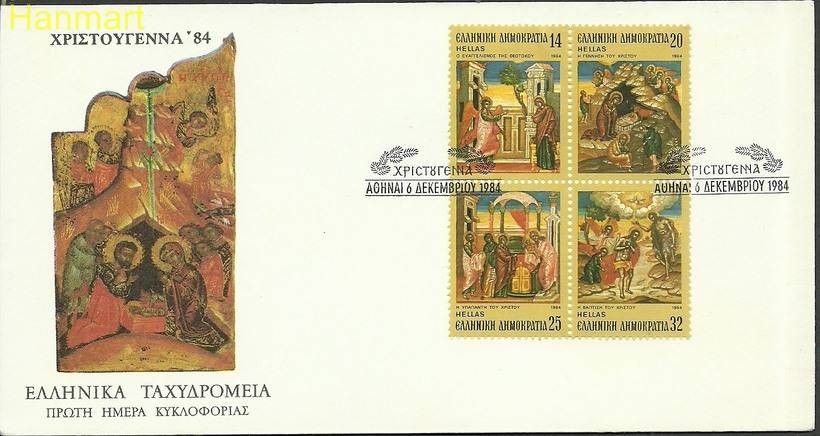 Znaczek Grecja 1984 Mi 1571-1574 FDC