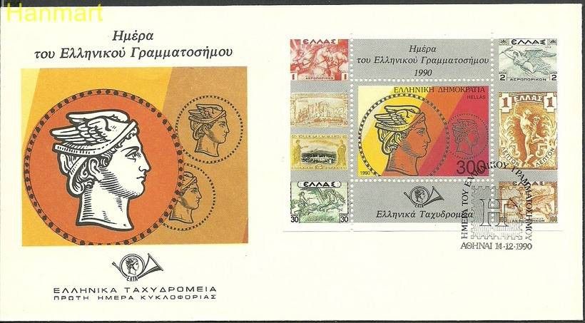 Znaczek Grecja 1990 Mi bl8 FDC