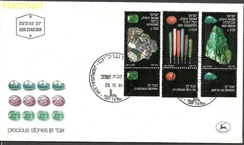 Znaczek Izrael 1981 Mi 871-873 FDC