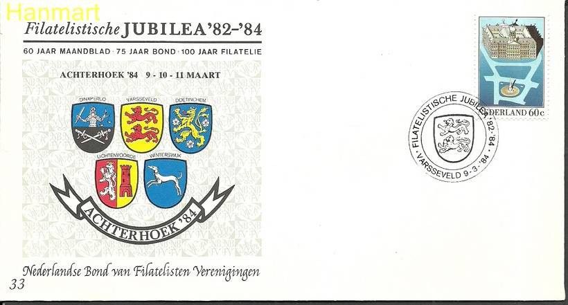 Znaczek Holandia 1982 Mi 1222 FDC