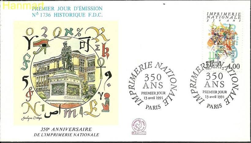 Znaczek Francja 1991 Mi 2830 FDC
