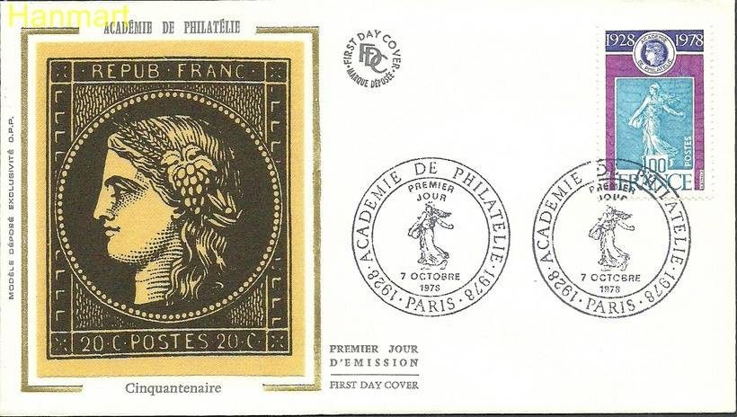 Znaczek Francja 1978 Mi 2121 FDC
