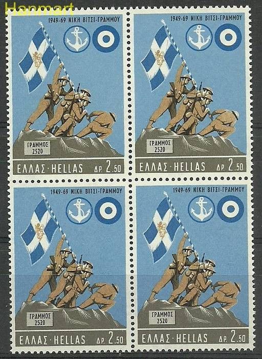Znaczek Grecja 1969 Mi 1015 Czyste **