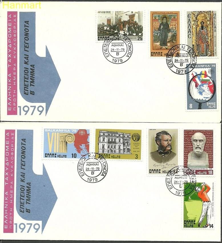 Znaczek Grecja 1979 Mi 1378-1386 FDC
