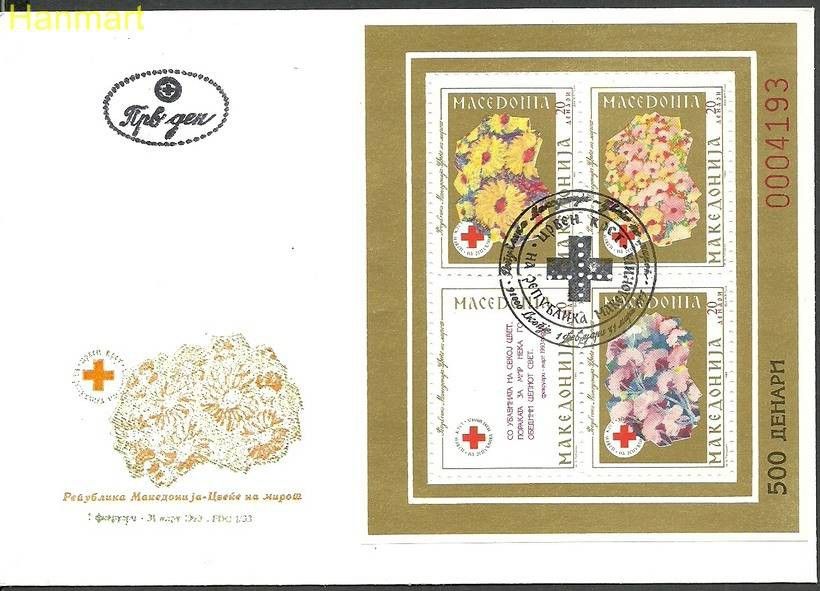 Znaczek Macedonia 1993 Mi zwabl5 FDC