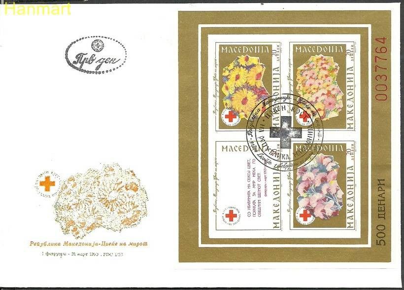 Znaczek Macedonia 1993 Mi zwabl5B FDC