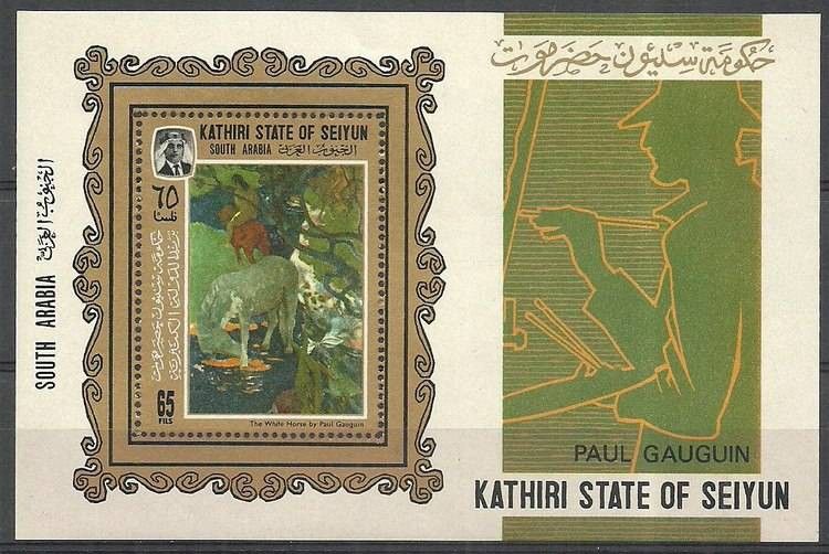 Znaczek Kathiri State of Seiyun 1967 Mi bl 3 Czyste **