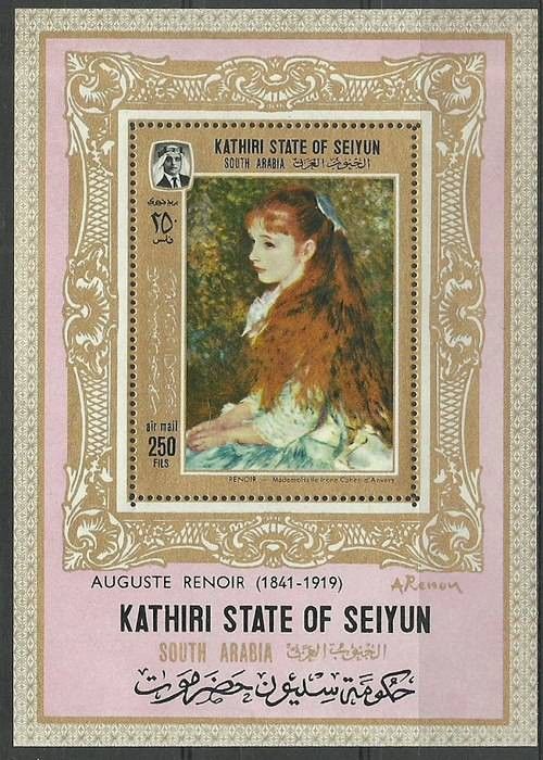 Znaczek Kathiri State of Seiyun 1967 Mi bl 6 Czyste **
