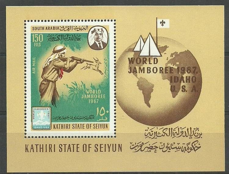 Znaczek Kathiri State of Seiyun 1967 Mi bl 8 Czyste **
