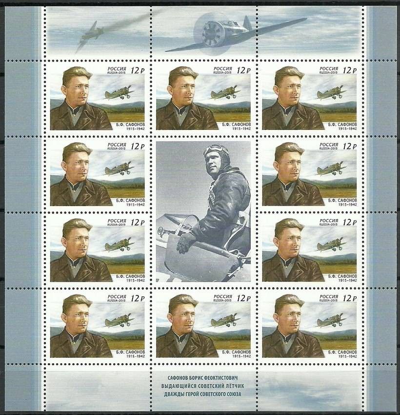 Znaczek Rosja 2015 Mi ark 2207 Czyste **