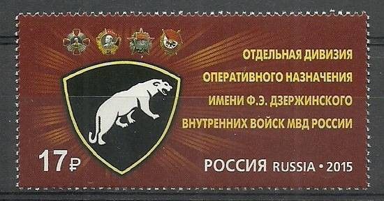 Znaczek Rosja 2015 Mi 2144 Czyste **