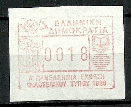 Znaczek Grecja 1986 Mi aut3(0018) Czyste **