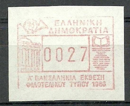 Znaczek Grecja 1986 Mi aut3(0027) Czyste **