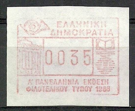 Znaczek Grecja 1986 Mi aut3(0035) Czyste **