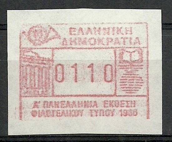 Znaczek Grecja 1986 Mi aut3(0110) Czyste **